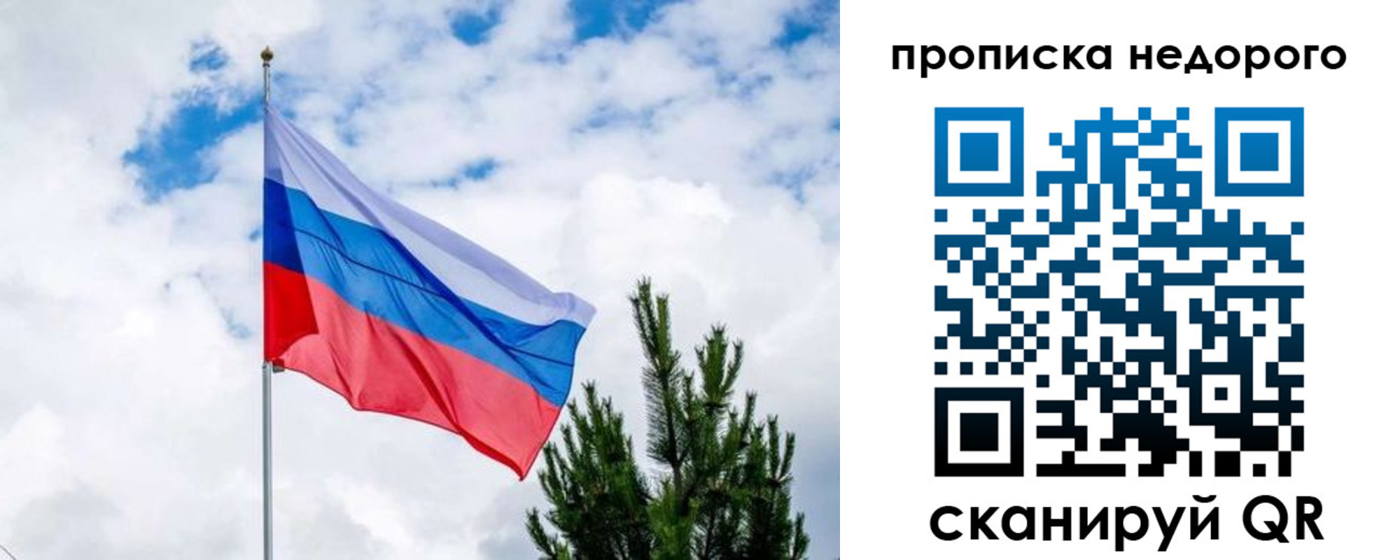 прописка ребенка в Богородске
